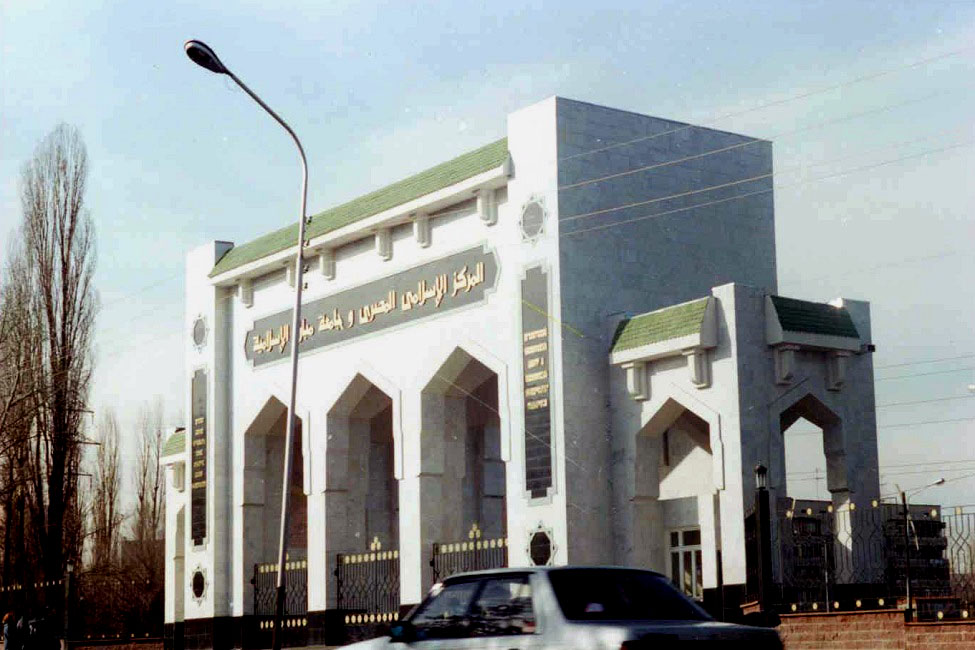 المجمع الاسلامى